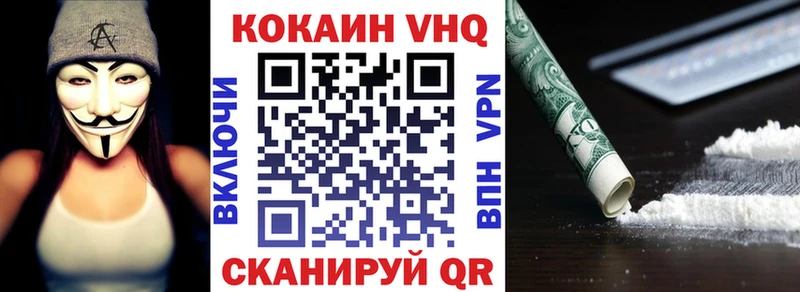 COCAIN VHQ  Новомичуринск 