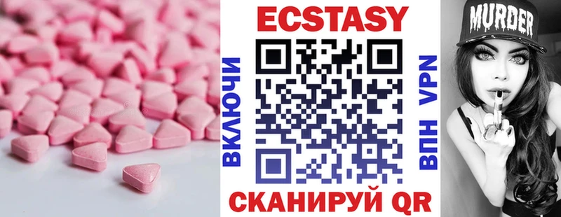 ЭКСТАЗИ круглые  Новомичуринск 