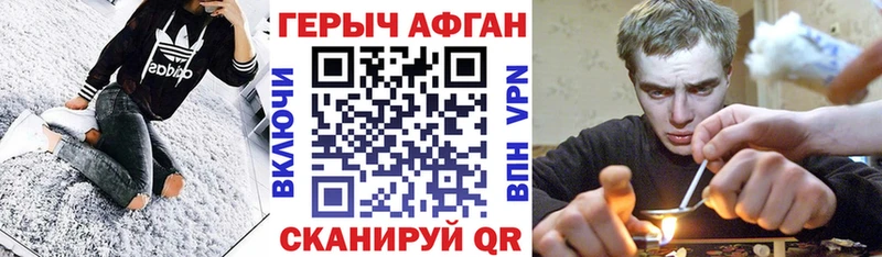 ГЕРОИН белый  Новомичуринск 