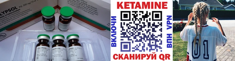 Кетамин VHQ Новомичуринск