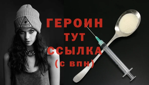 героин Балабаново