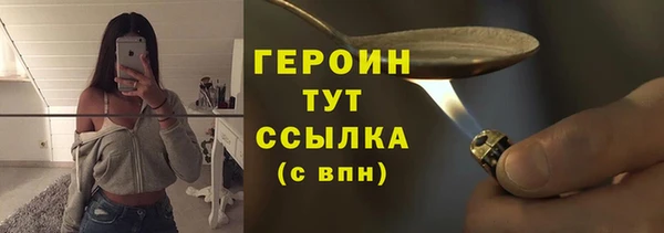 героин Балабаново