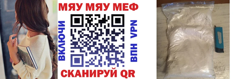 Мефедрон 4 MMC  Новомичуринск 