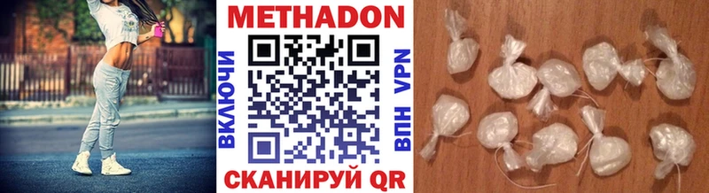 МЕТАДОН мёд  Новомичуринск 