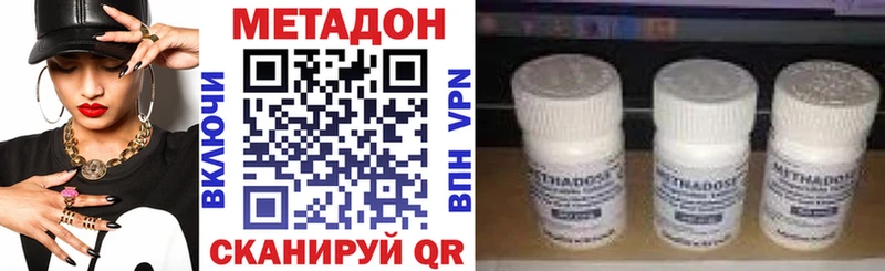 МЕТАДОН мёд Новомичуринск