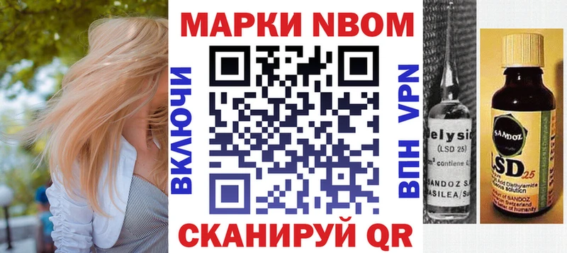 Марки N-bome 1,8мг  как найти закладки  Новомичуринск 